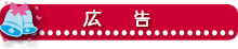 結婚生活